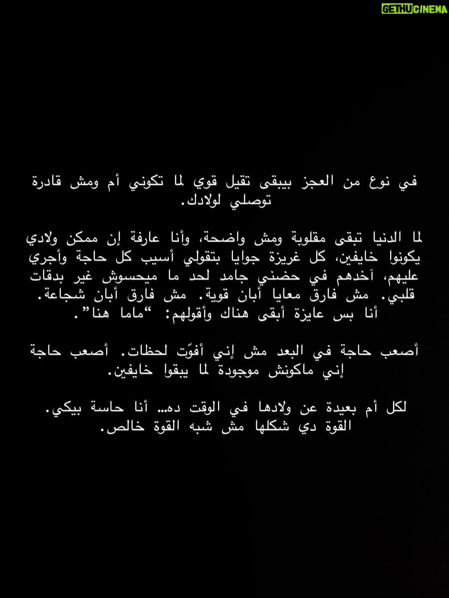 Enjy Kiwan - 56.2K Likes - قلبي مع عيلتي في دبي وسط كل حالة عدم اليقين…
يا رب في وقت القلق ده طمّن قلوبهم، وحاوطهم بأمانك. ربنا يحفظ الجميع. 🤍