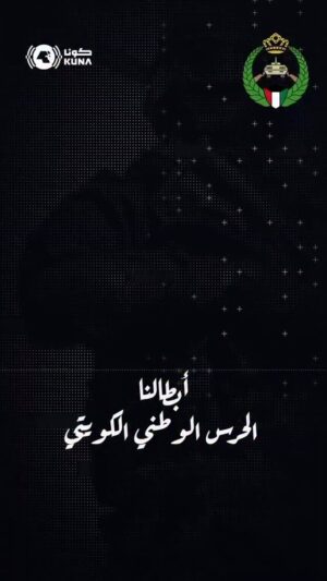 Fajer Alsaeed Instagram - ابطال #الكويت الحرس الوطني الكويتي يتصدى ببساله لكل صواريخ ومسيرات العدو الإيراني .. اللهم إنصرنا على من عادانا 🇰🇼🤲🏻