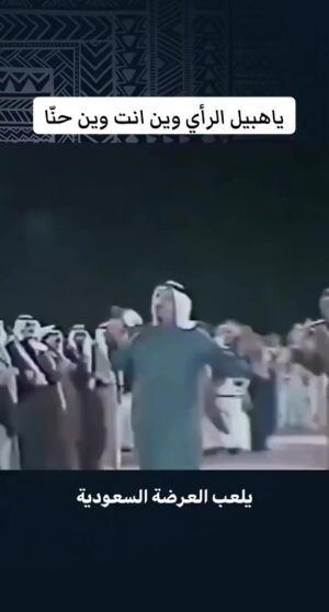 Fajer Alsaeed Instagram - ‏يا هبيل الرأي وين إنت وإنَّا
‏تحسب إن الحرب نهب القرايب
‏واجد اللي قبلكم قد تمنَّا
‏حربنا لي راح عايف وتايب
‏انهض الجنحان قم لا تونَّا
‏حن هل العادات واهل الحرايب
‏ديرة الإسلام حامينها إنَّا
‏قاصرينٍ دونها كل شارب.