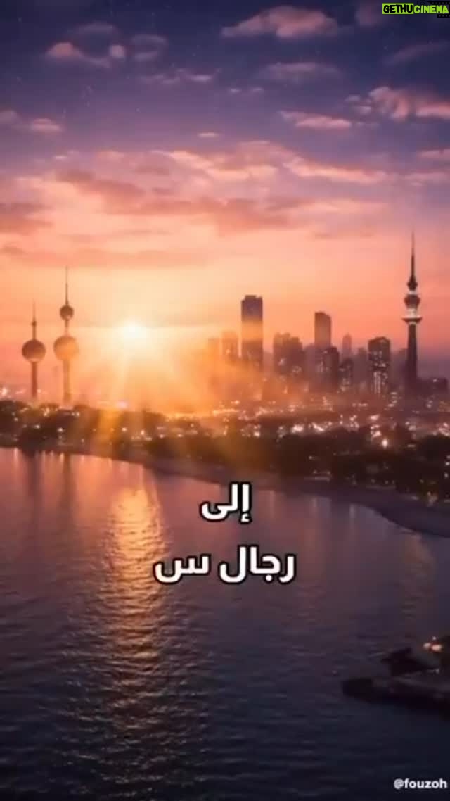 Fajer Alsaeed - 238 Likes - فخورين فيكم #الجيش_الكويتي 🇰🇼