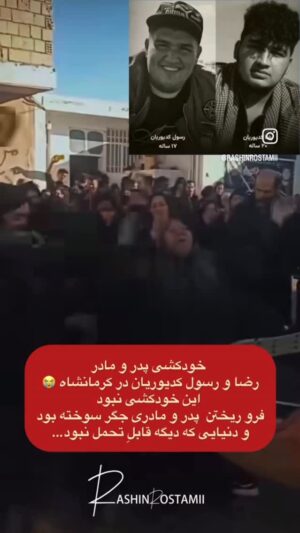 Felor Nazari Instagram - پاره ی تن ، تا ابد در قلب ما عشقهای وطن آه ،
زمین و آسمان خون گریه کنید راهتان پر رهرو باد جاوید نامان وطن
