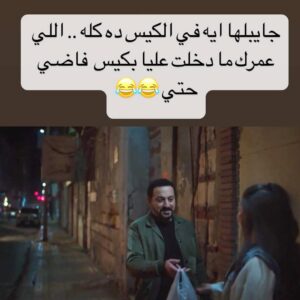 Hagar El Ebiary Instagram - 😂😂😂 @noha.abdin.official @diabel3aw