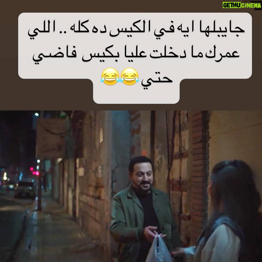 Hagar El Ebiary - 16.8K Likes - 😂😂😂 @noha.abdin.official @diabel3aw