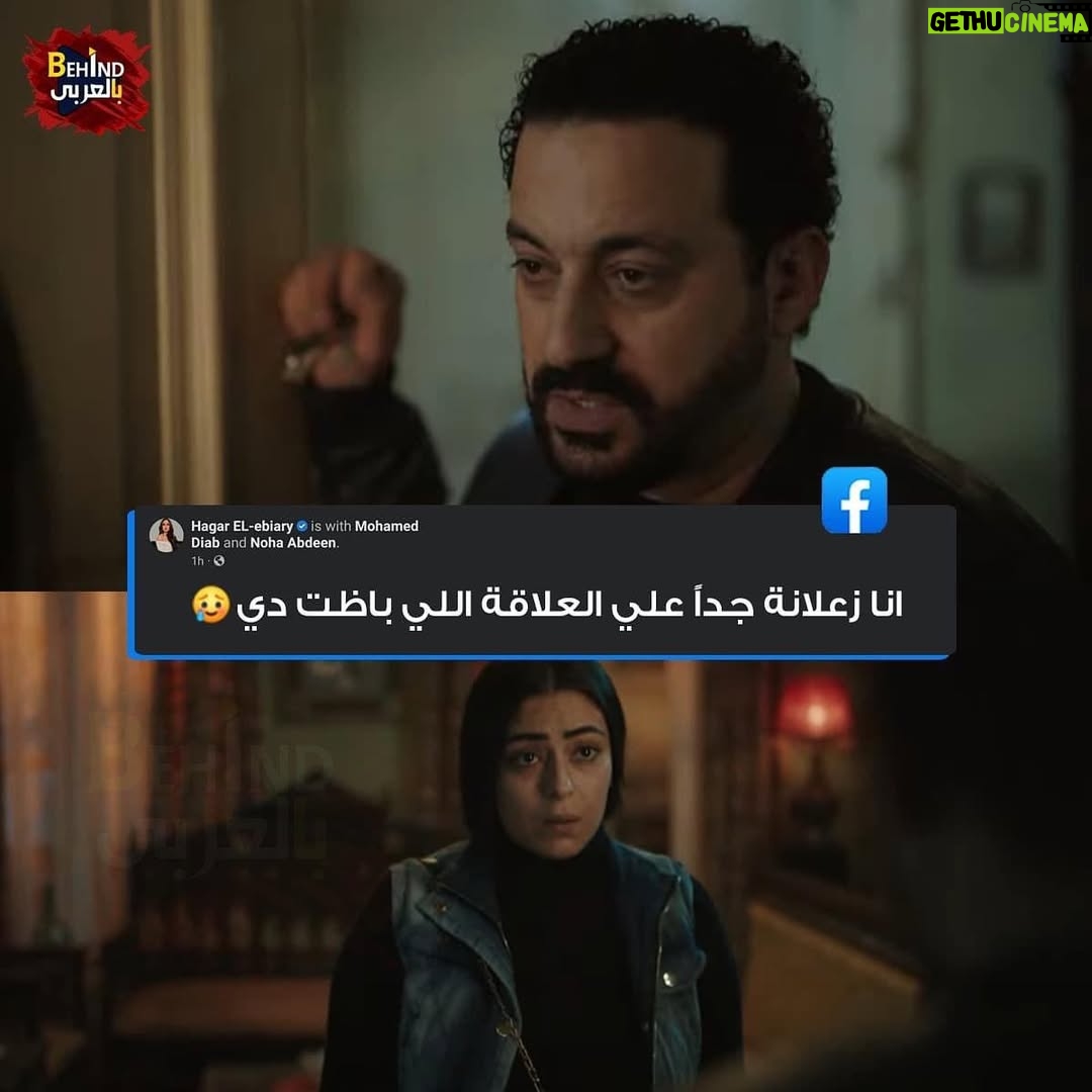 Hagar El Ebiary - 5.2K Likes - @diabel3aw @noha.abdin.official 😂😂😂😂😂