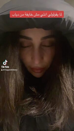 Hagar El Ebiary Instagram - šŗšŗšŗ