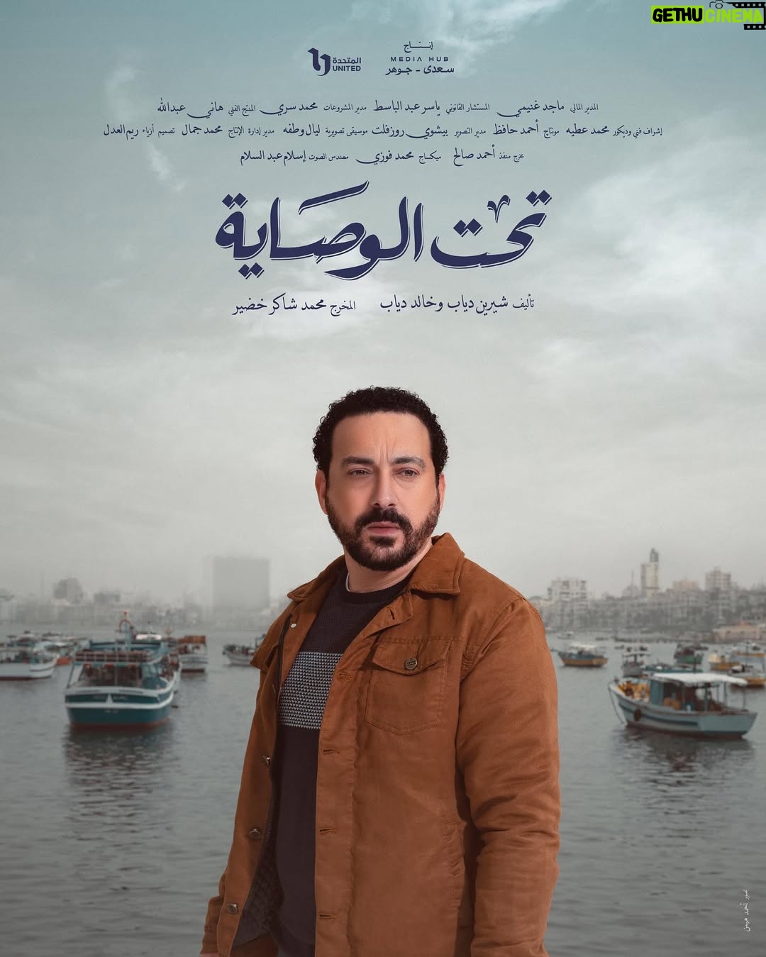 Hagar El Ebiary - 1.6K Likes - تحت الوصاية #رمضان٢٠٢٣  @diabel3aw 🔝🔝🔝