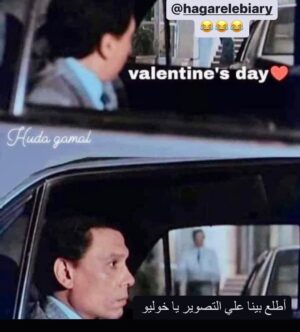 Hagar El Ebiary Instagram - šššš Happy Valentineās day ya rohy ā¤ļøā¤ļøšš