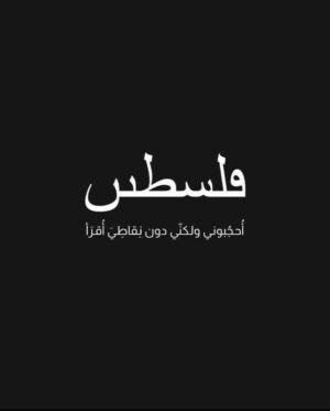 Hagar El Ebiary Instagram -