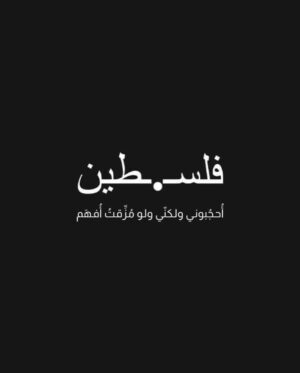 Hagar El Ebiary Instagram -