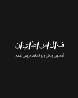 Hagar El Ebiary Instagram -
