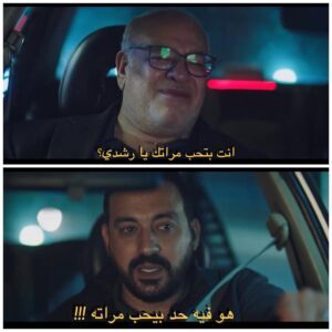 Hagar El Ebiary Instagram - بتقول ايه يا حبيبي🙄🙄!!