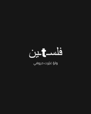 Hagar El Ebiary Instagram -