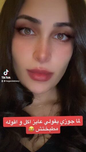 Hagar El Ebiary Instagram - šššš @diabel3aw