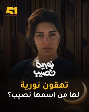 Haya Abdulsalam Instagram - 🤔
شتحسون؟

#نور_هلاله
‏⁧‫#منصة_الكويت‬⁩
‏⁧‫#منصة_51‬⁩
‏⁧‫#بين_الماضي_والحاضر‬⁩