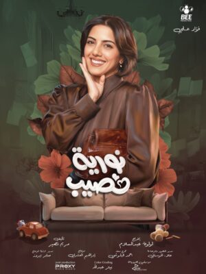 Haya Abdulsalam Instagram - موعدنا معاكم باجر يوم السبت ٢٨ / فبراير المسلسل العائلي #نورية_نصيب على قناة الكويت الساعة ٣:٢٥ بعد الظهر و عبر تطبيق 
@dubaiplus 
@51kuwait