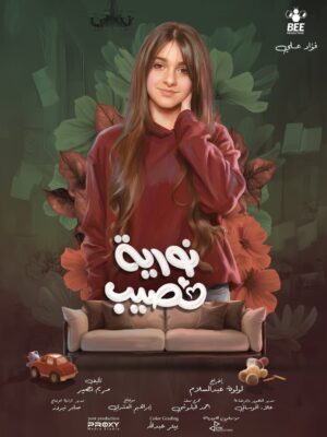 Haya Abdulsalam Instagram - موعدنا معاكم باجر يوم السبت ٢٨ / فبراير المسلسل العائلي #نورية_نصيب على قناة الكويت الساعة ٣:٢٥ بعد الظهر و عبر تطبيق 
@dubaiplus 
@51kuwait
