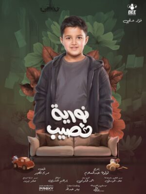 Haya Abdulsalam Instagram - موعدنا معاكم باجر يوم السبت ٢٨ / فبراير المسلسل العائلي #نورية_نصيب على قناة الكويت الساعة ٣:٢٥ بعد الظهر و عبر تطبيق 
@dubaiplus 
@51kuwait