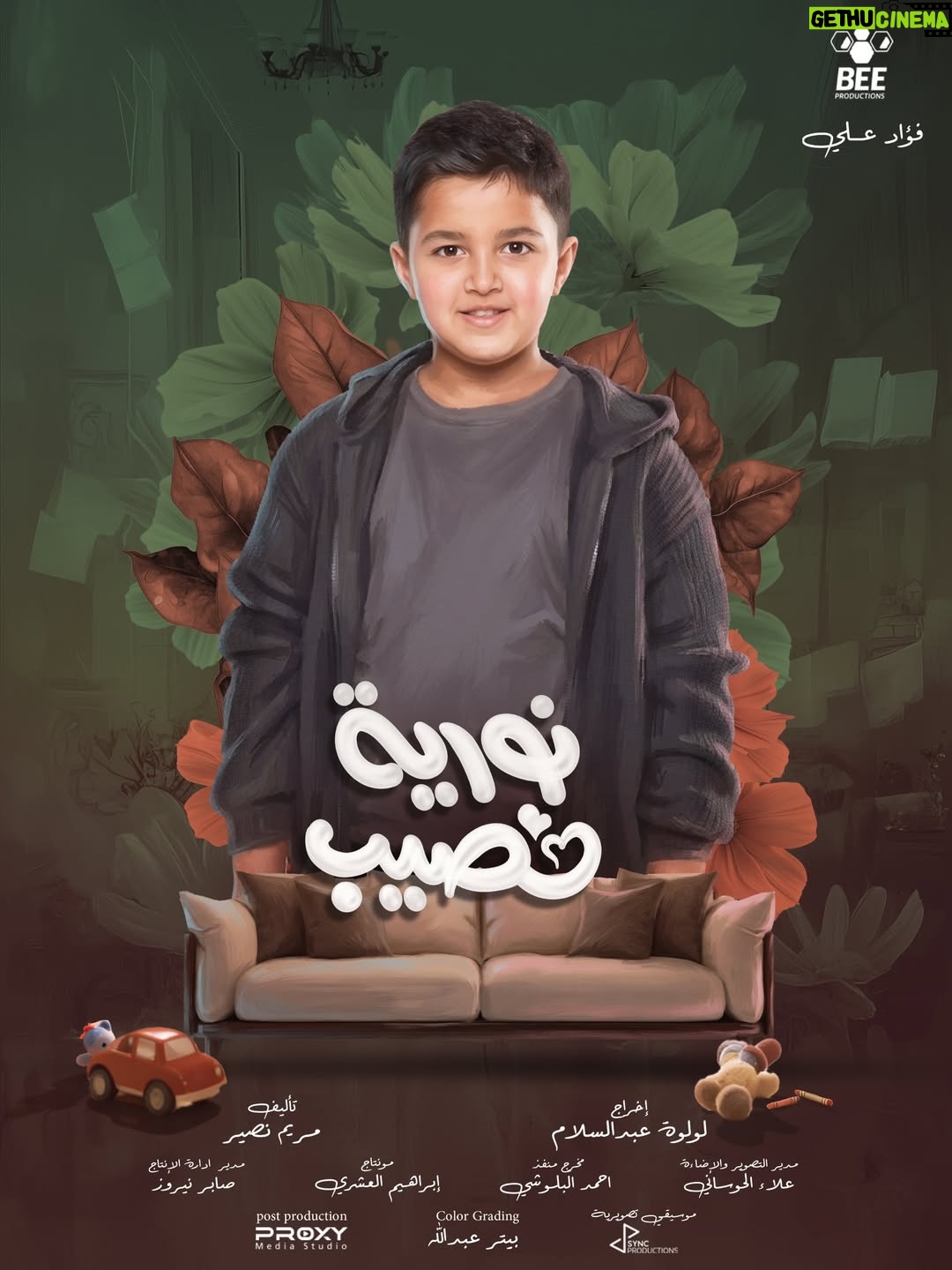 Haya Abdulsalam - 1.2K Likes - موعدنا معاكم باجر يوم السبت ٢٨ / فبراير المسلسل العائلي #نورية_نصيب على قناة الكويت الساعة ٣:٢٥ بعد الظهر و عبر تطبيق 
@dubaiplus 
@51kuwait