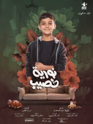 Haya Abdulsalam Instagram - موعدنا معاكم باجر يوم السبت ٢٨ / فبراير المسلسل العائلي #نورية_نصيب على قناة الكويت الساعة ٣:٢٥ بعد الظهر و عبر تطبيق 
@dubaiplus 
@51kuwait
