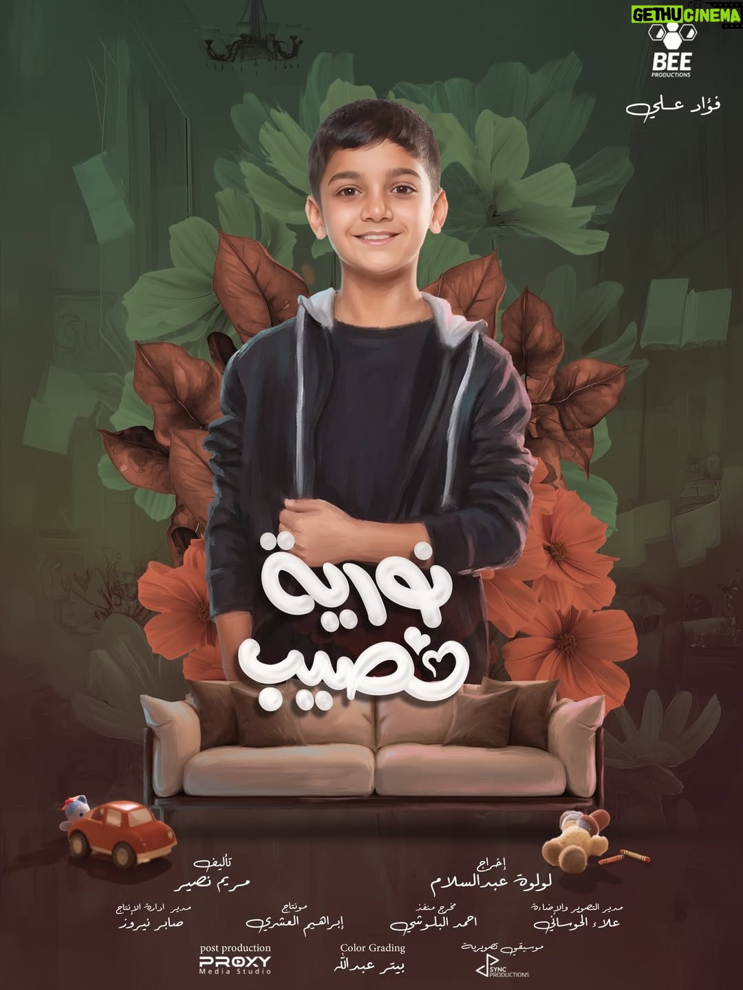 Haya Abdulsalam - 1.2K Likes - موعدنا معاكم باجر يوم السبت ٢٨ / فبراير المسلسل العائلي #نورية_نصيب على قناة الكويت الساعة ٣:٢٥ بعد الظهر و عبر تطبيق 
@dubaiplus 
@51kuwait