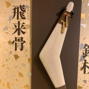 Hikaru Aoyama Instagram - 全くオタ活を上げてなかったので
今上げます🙋♀️🙋♀️🙋♀️
先日、事務所の後輩霜月めあ @meameachan と犬夜叉&夜叉姫のアニメ軌跡展に〜🌟😉
.
.
2人してるーみっくわーるど好きだし
犬夜叉が、1番ささる世代なので
これは行かなければ、、!となりました☺️🤟
.
.
撮影OKな場所がほぼ全部!www
素晴らしすぎましたし、こうみんなが選ぶ〇〇!っていうのが
本当にありがとう🙏😭ってなった…!
殺生丸とりんちゃんの出会いとか本当に泣ける😂😂
ロリコン殺生丸が始まったのはここだ←
ってなったな〜。めっちゃ懐かしんだ👏👏
.
犬夜叉の( ˘༥˘ )スヤ顔が本当に素敵すぎて、、、おかん似…かわゆ🤤←
再度、犬夜叉が可愛く見えてきました。
二股はあかんけどな😠笑←
.
めあがりんちゃん目線の殺生丸さまを撮っててさすがオタク👏ってなりました。笑
すんごいわかる。←
ね?これわかる人わかるよね???ww
私はかごめちゃん目線したので←
.
.
展示が素晴らしすぎました。🥰🥰
飛来骨も、当時好きすぎてちょっと曲がってる木の枝とか
拾って投げてた記憶(ちゃんと広いところで誰にも当たらずに)
.
.
グッズもめちゃくちゃあって、迷いましたが
なんとか厳選して買いました✊
詳しくはTikTokを見てください笑
.
.
まじいっぱい買ってしまったなー。
って思ってたけど
めあが倍買ってたので😇ワロタ
.
オタ活楽しすぎた🤟やっぱり最高やんなオタク!!!
.
.
さて、次回はナディア展のことを更新しますか😆🙏←
9月は、2回も展示会に行ってて
出費が凄かったです💸シャーナイ
これがオタ活😏✌️
.
#犬夜叉夜叉姫展に行ってきました
#犬夜叉アニメの軌跡展
#犬夜叉は青春
#るーみっくわーるど
#BOX買いたい人生 #頑張って買うわ