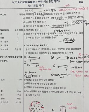 Hyomin Instagram - 일식 자격증 따보겠다고 반년동안 열공한 흔적들.
나 영혼 갈아 넣었네 ... 🔪🥣🥢🌪️
