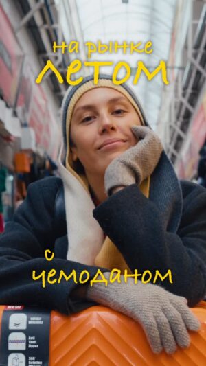 Irina Gorbacheva Instagram - У каждого своя история. Моя начиналась с рынка, чемодана и стихов …)
А какой была ваша первая работа? Пишите свои истории в комментах)