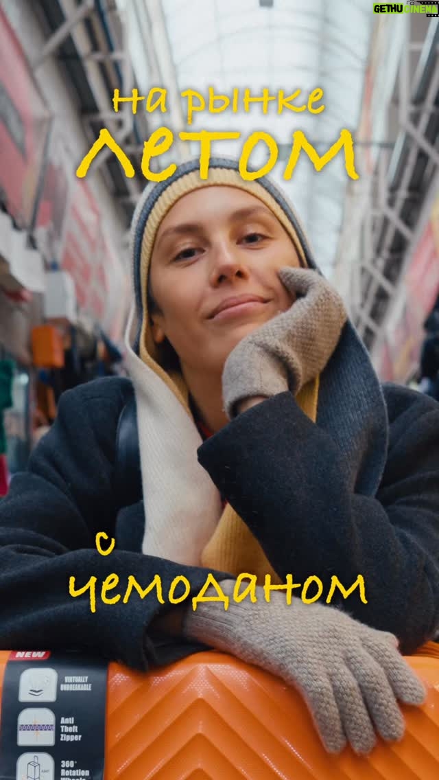 Irina Gorbacheva - 48.2K Likes - У каждого своя история. Моя начиналась с рынка, чемодана и стихов …)
А какой была ваша первая работа? Пишите свои истории в комментах)