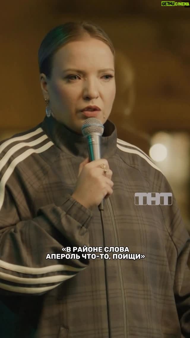 Irina Myagkova - 25.1K Likes - Свидание с зумером 😱

Смотри «ЖЕНСКИЙ СТЕНДАП» в субботу в 23:00 на ТНТ