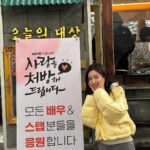 Jin Se-yeon