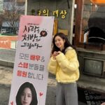Jin Se-yeon