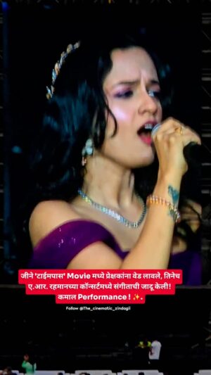 Ketaki Mategaonkar Instagram - कमाल परफॉर्मन्स by Ketaki Mategaonkar (Time pass Movie Heroine)🔥😍✨️
Singer & Composer: @ketakimategaonkar 😍
Video Credits: @the_cinematic_zindagii , @prashant_gaikwad_31 & @sara_16_play
#explorepage #ketakimategaonkar #ketaki #arrahmanconcert #arrahmanlive #hariharansongs #hariharan #arrahmanpune #arrahmanconcerts #mcastadium #punecity #punelife #puneinstagram #puneri_aavaj #marathisong #timepassmovie #praju #dagdu #timepasspicture #ketakifans #ketakifanclub #arrahmanfans #hariharanfans #reelitfeelit✨