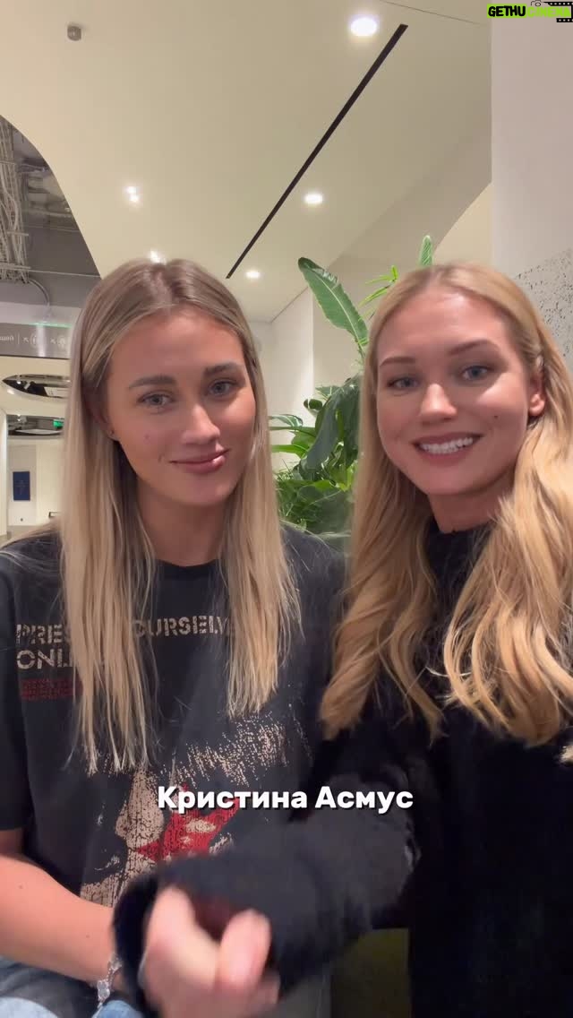 Kristina Asmus - 144.6K Likes - Зита и Гита🤣💅