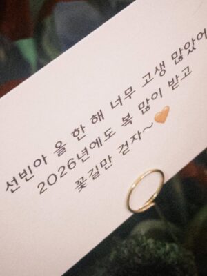 Lee Sun-bin Instagram - ︎♡︎ MBC연기대상 ♡︎

2025년을 마무리하면서 연기대상에서 MC로 설 수 있는 기회를 주신것만도 너무 행복하고 영광이었는데 저에게 너무나도 크고 과분한 상까지 주셔서 너무 감사했습니다..!
생각지도 못했고 너무 긴장해서 mc대본 숙지만하느라 소감은커녕 정말 감사한분들께 마음을 제대로 다 전달하지도 못했네요..😭

달까지 가자를 함께 만들어주신 MBC관계자분들 제작사분들 그리고 오다영감독님 정훈감독님을 비롯한 모든 감독님들 스텝분들! 
그리고 좋은대사로 연기 할 수 있게 해주신 나윤채 작가님! 그리고 무난이들이 탄생할수있도록 해주신 원작 달까지 가자 장류진 작가님! 
사랑하는 우리의 친구 무난이들! 미란언니 아람이!! 다해만의 스타 함박사 영대!! 그리고 마론제과 모든 배우님들!! 선배님들!! 달까지가자를 다채롭게 채워주셔서 감사했습니다!! 
그리고 다해와 달까지의 여정을 함께해주시고 사랑해주신 시청자분들 덕분이라고 생각합니다!!

마지막으로 현장에서 제일 고생 많이한 우리 선빈팀!! 제일 사랑하고 고마워요!! 그대들이있었기에 다해가 있었습니다!!🥹💕
어제 하루종일 응원해준 울 해콩이들 덕분에 넘치게 행복한 완두콩이었다..😘사랑해!!
앞으로 더 좋은작품으로 보답하는 이선빈이 되겠습니다!! 새해복 많이 받으세요!! ❤️🙆🏻‍♀️🙇🏻‍♀️🙆🏻‍♀️🙇🏻‍♀️❤️
