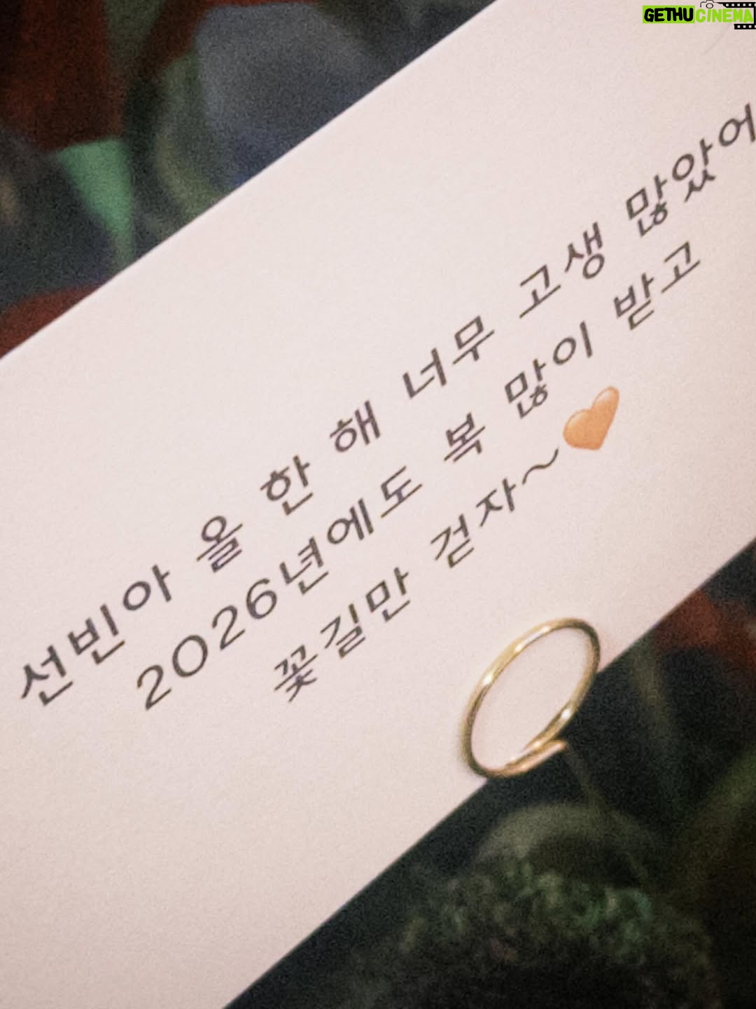 Lee Sun-bin - 162.3K Likes - ︎♡︎ MBC연기대상 ♡︎

2025년을 마무리하면서 연기대상에서 MC로 설 수 있는 기회를 주신것만도 너무 행복하고 영광이었는데 저에게 너무나도 크고 과분한 상까지 주셔서 너무 감사했습니다..!
생각지도 못했고 너무 긴장해서 mc대본 숙지만하느라 소감은커녕 정말 감사한분들께 마음을 제대로 다 전달하지도 못했네요..😭

달까지 가자를 함께 만들어주신 MBC관계자분들 제작사분들 그리고 오다영감독님 정훈감독님을 비롯한 모든 감독님들 스텝분들! 
그리고 좋은대사로 연기 할 수 있게 해주신 나윤채 작가님! 그리고 무난이들이 탄생할수있도록 해주신 원작 달까지 가자 장류진 작가님! 
사랑하는 우리의 친구 무난이들! 미란언니 아람이!! 다해만의 스타 함박사 영대!! 그리고 마론제과 모든 배우님들!! 선배님들!! 달까지가자를 다채롭게 채워주셔서 감사했습니다!! 
그리고 다해와 달까지의 여정을 함께해주시고 사랑해주신 시청자분들 덕분이라고 생각합니다!!

마지막으로 현장에서 제일 고생 많이한 우리 선빈팀!! 제일 사랑하고 고마워요!! 그대들이있었기에 다해가 있었습니다!!🥹💕
어제 하루종일 응원해준 울 해콩이들 덕분에 넘치게 행복한 완두콩이었다..😘사랑해!!
앞으로 더 좋은작품으로 보답하는 이선빈이 되겠습니다!! 새해복 많이 받으세요!! ❤️🙆🏻‍♀️🙇🏻‍♀️🙆🏻‍♀️🙇🏻‍♀️❤️