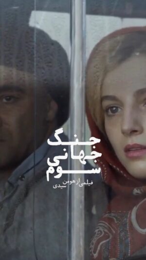 Mahsa Hejazi Instagram - š„
ŲŖŁ
Ų§Ų“Ų§Ū ŁŪŁŁ
ŲŖŲŲ³ŪŁ Ų“ŲÆŁā Ā«Ų¬ŁŚÆ Ų¬ŁŲ§ŁŪ Ų³ŁŁ
Ā»Ų Ų¢Ų®Ų±ŪŁ Ų³Ų§Ų®ŲŖŁ #ŁŁŁ
Ł_Ų³ŪŲÆŪ Ų±Ų§ ŲÆŲ± Ų³ŪŁŁ
Ų§ Ų§Ų² ŲÆŲ³ŲŖ ŁŲÆŁŪŲÆ.
.
ŲØŲ§Ų²ŪŚÆŲ±Ų§Ł: Ł
Ųس٠تŁŲ§ŲØŁŲÆŁŲ ŁŲÆŲ§ Ų¬ŲØŲ±Ų¦ŪŁŪŲ Ł
ŁŲ³Ų§ ŲŲ¬Ų§Ų²ŪŲ ŁŁŪŲÆ ŁŲµŲ±ŲŖŪŲ ŁŲ·ŁāŲ§ŁŁŁ Ų³ŪŁŪŲ ŲŲ§ŲŖŁ
Ł
Ų“Ł
ŁŁŪ Łā¦
.
Ų³Ų±Ł
Ų§ŪŁāŚÆŲ°Ų§Ų±Ų§Ł: ŁŁ
Ų§ŁŲ§ Ł ŁŁ
اآگŁŪ
پخؓ Ų§Ų² Ų“Ų§ŪŲ³ŲŖŁ ŁŪŁŁ
.
Ų®Ų±ŪŲÆ ŲØŁŪŲŖ: Ų³ŪŁŁ
Ų§ŲŖŪŚ©ŲŖŲ Ų§ŪŲ±Ų§Ł ŲŖŪŚ© Ł ŚÆŪŲ“Ł Ū·
.
ā@namava_ir
ā@namaagahi
ā@houman_seyedi
ā@mohsen.tanabandeh
ā@nedajebreilii
ā@mahsahejazi_
ā@aydamesbahi
ā@navidnosratiiii
ā@mohamad.shayesteh
.
āāā#ŁŁ
Ų§ŁŲ§ #ŁŁ
Ų§ŁŲ§Ł
ŚÆā #ŁŁ
اآگŁŪ #Ų¬ŁŚÆ_Ų¬ŁŲ§ŁŪ_Ų³ŁŁ
#ŁŁŁ
Ł_Ų³ŪŲÆŪ #Ł
ŲŲ³Ł_ŲŖŁŲ§ŲØŁŲÆŁ #ŁŲÆŲ§_Ų¬ŲØŲ±Ų¦ŪŁŪ #Ł
ŁŲ³Ų§_ŲŲ¬Ų§Ų²Ū #Ų¬Ų“ŁŁŲ§Ų±Ł_ŁŪŁŁ
_ŁŁŪŲ² #ŁŁŪŲÆ_ŁŲµŲ±ŲŖŪ #Ų¢ŪŲÆŲ§_Ł
ŲµŲØŲ§ŲŪĀ #Ų“Ų§ŪŲ³ŲŖŁ_ŁŪŁŁ