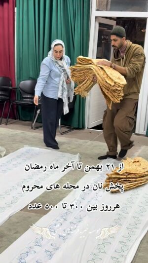 Mahshid Khosravi Instagram - از الان تا پایان ماه رمضان باکس بابت نان صلواتی گذاشته میشه که اگر دوست داشتید شریک باشید
