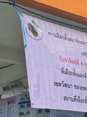 Mashannoad Suvalmas Instagram - ใครเขตวัฒนาคนไม่เยอะเลย เสร็จภายใน15นาที รีบมาน้าา - Let’s all come out and vote!
If we want a better future we’ve gotta show up together 😉