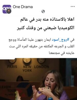 Menna Badr Instagram - اهلا وسهلا تعالي كل يوم 😂😂😂
 معلش هنعوض الوقت أن شاء الله 🔥