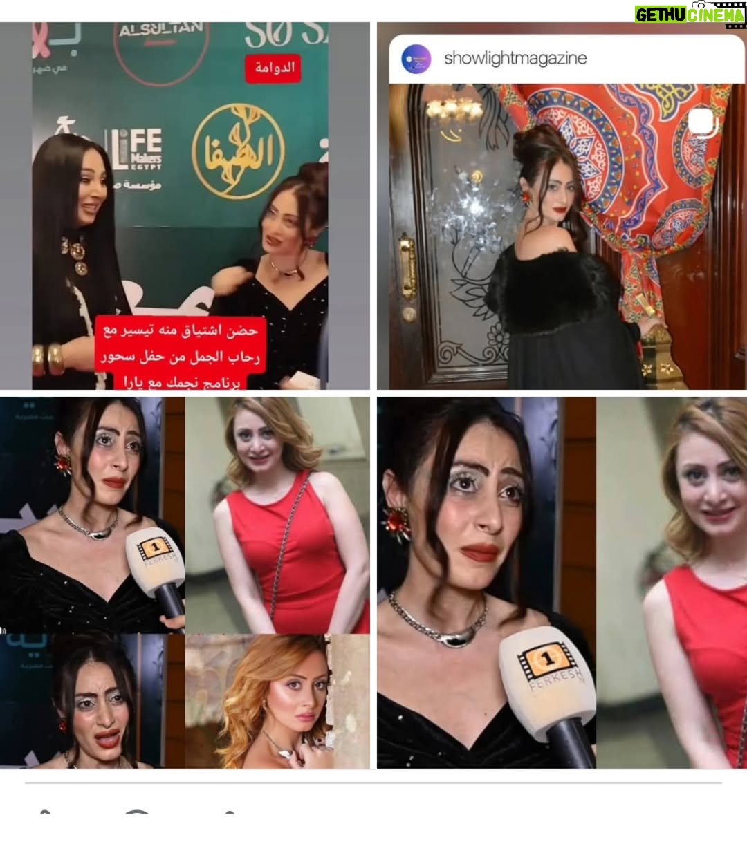 Menna Badr - 3 Likes - #مبدأيا__انا بكتب البوست لان امي فعلا اضيقت والكلام اللي بتكتب عليه مأثر فيه
الصورتين اللي فوق شكلي اللي مسجله بي مع بعض المواقع المحترمه ومتصوره  بي ونزل ف كزه مجله هو ده شكلي كان ف اليوم 
هو نفس اليوم الصورتين  اللي تحت 
اللي  مخلين شكلي طالع بقبح ده كاني مشوه 
 ياريت الساده الافاضل المراسلين والصحفيين اللي بيسجلوا معايا ياريت مش تطفوا النور عليه وتطلعوني قبيحه بشكل السي ده والساده الافاضل الصحفيين اللي حاطين صورتين بين الماضي و الحاضر ل اثار الجدل اني بقا شكلي كده ما انتم كنتم موحودين معايا ف نفسي يوم و شايفين شكلي كان ازاي
 بتخدوا شكلي من مواقع اللي مخلينا شكلي قبيح 
و بتنزلوا اخبار عليه أن وضع شكلي
 قمه العبث والله
ايه الجبروت ده عندكم إستعداد تزيفوا الحقايق وتعملوا اي حاجه علشان الريتش
ازاي علشان الريتش  تطلعوا الإنسان قبيح وطبعا علشان ريتش التنمر بيعالي عندكم المشاهدات عيب 
والله ل ارفع قضيه لكل حد بيستبيح أنه بيربح علي قف أن الواحد يتشتم و يحصل عليه تنمر 
عبث طب ما انا عندي مسلسل ف رمضان الناس شايفه شكلي الحالي 
والله ل اعمل لايف بكره من غير ولا نقطه ماكيب
 و لا فلتر وهقعد اتكلم مع الناس بعند فيكم😛