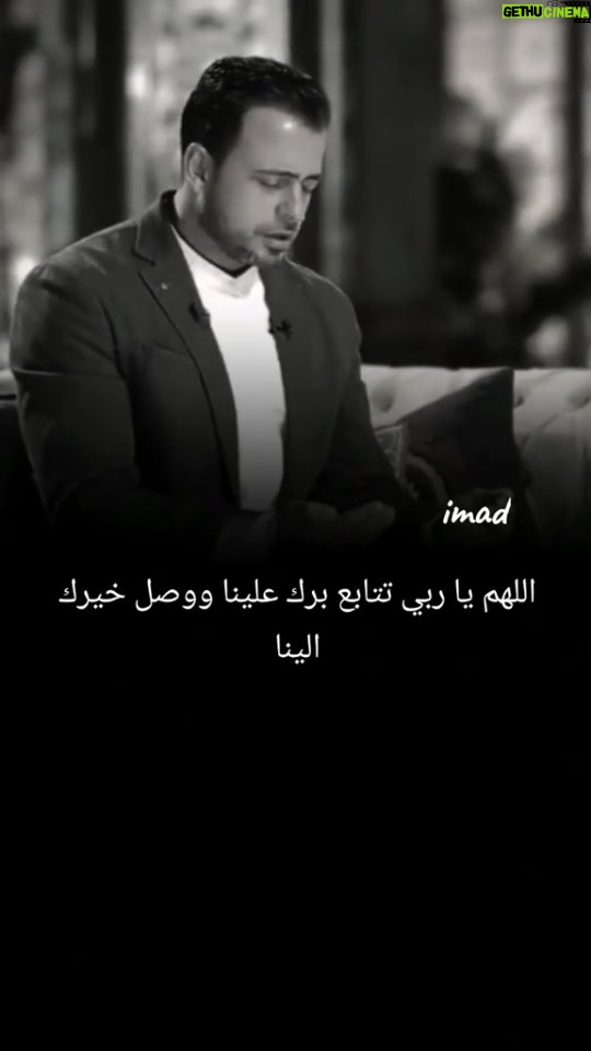 Menna Badr - 57 Likes - يارب العالمين