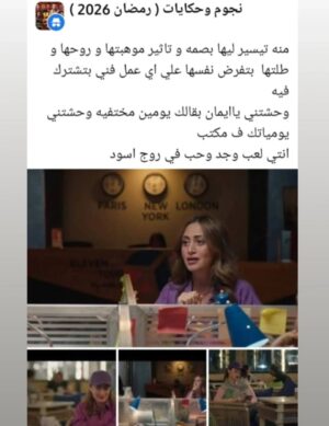 Menna Badr Instagram - ايمان عامله دايت و واخده اجازه عارضه يومين وراجعه يا جماعه معلش❤️