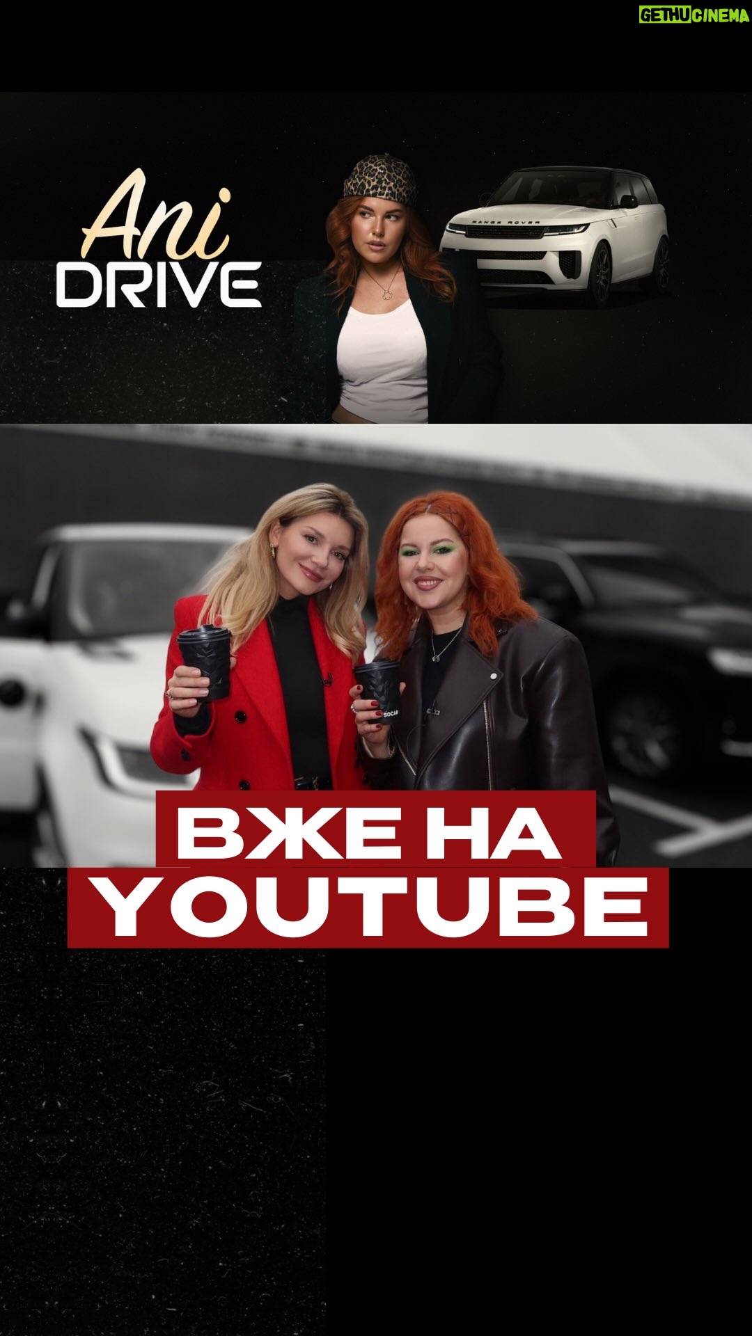 Misha Romanova - 283 Likes - випуск з @misharomanova вже на YouTube 
дивіться за посиланням у шапці профілю 🤍

за коментар від 7 слів під випуском 
даруємо 100💸