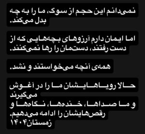 Negar Javaherian Instagram - 