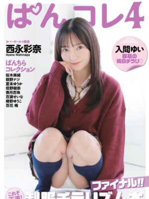Nishinaga Ayana Instagram - .
ļ¼
ę¬ę„ēŗå£²ćļø
ļ¼¼
ć#ć±ćć³ć¬4 ć
ļ¼å·é£ē¶č”Øē“ćććć¦é ćć¾ććš„¹š
ćæćŖććć®ćé°ć§ęÆå·å®å£²ļ¼
ćØć¦ććć¤ć¹ćć¼ćć§ļ¼å·åŗćäŗćåŗę„ć¾ććš
ę¬å½ć«ććććØććććć¾ćšāāļø
ä»åć§ćć”ć¤ćć«å·š
åÆęć儳ć®åćć£ć±ćåŗć¦ćć®ć§
ćć²ęøåŗć«ć¦GETćć¦äøćććāØ
2/1ć®ć¤ćć³ććć±ććå®å£²ćļø
愽ććæć«ćć¦ć¾ćā”
