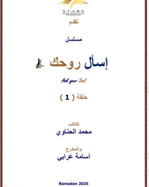 Olfat Omar Instagram - بسم الله توكلنا على الله 
رمضان 2026
#رمضان2026