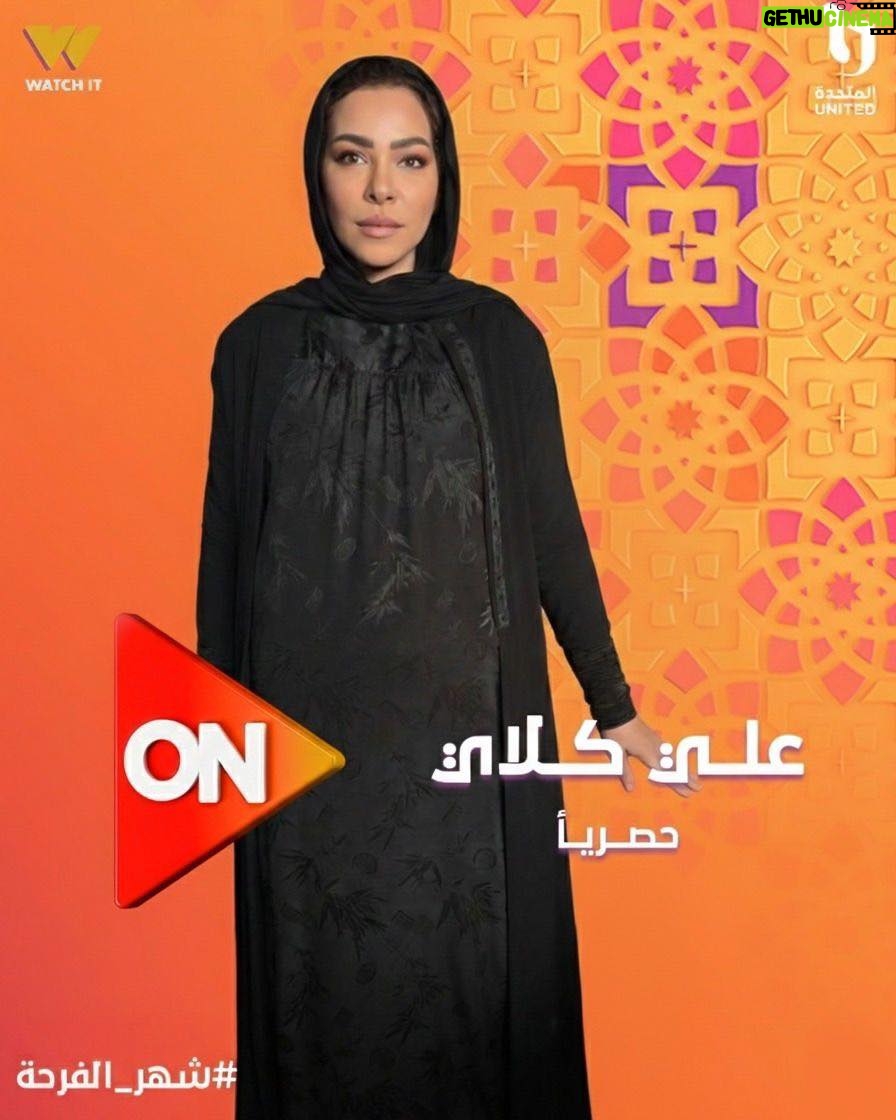 Olfat Omar - 59 Likes - ان شاءالله 
#على_كلاى
#المتحده
#مسلسل_الشارع_المصرى