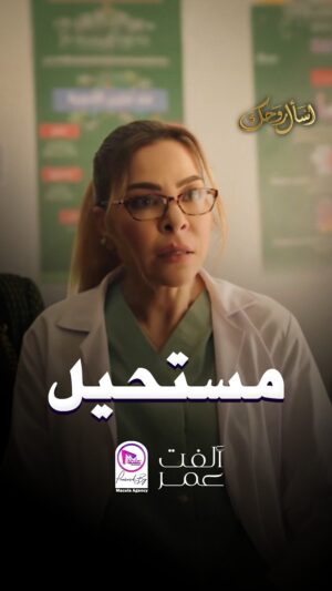 Olfat Omar Instagram - إزاي لسه عايشه 😱

#اسأل_روحك
#رمضان
#Ramadan
#ramadankareem
#ألفت_عمر |#Olfat_omar