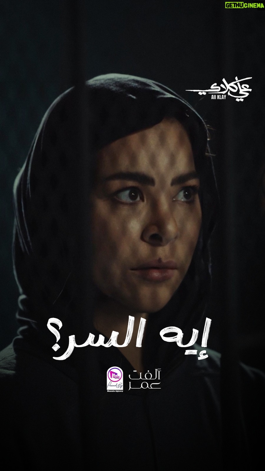 Olfat Omar - 774 Likes - مين السبب🤔
#الفت_عمر
 #على_كلاي
 #رمضان 
#Ramadan 
 #ramadankareem
