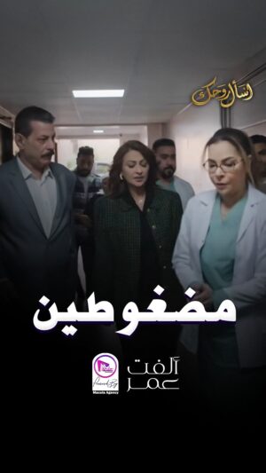Olfat Omar Instagram - زيارة مفاجئة😱
--
#ألفت_عمر |#Olfat_omar 
#اسأل_روحك
#رمضان
#Ramadan
#ramadankareem